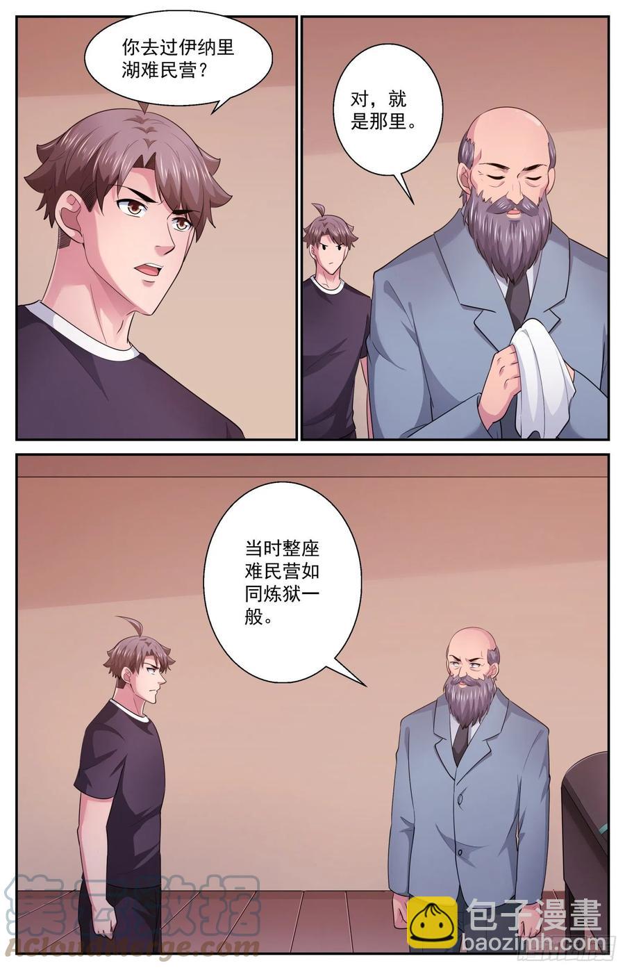 501为了巴兹8