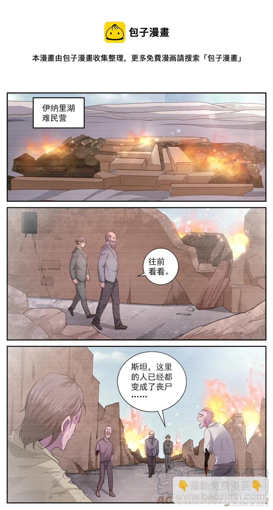 501为了巴兹9
