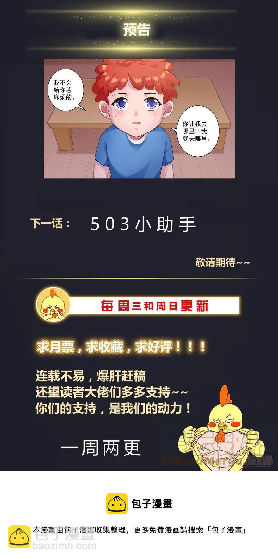 502 去那里的目的13