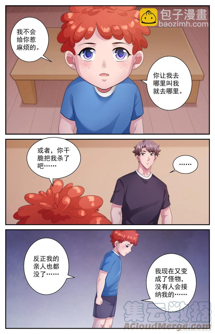 503小助手10