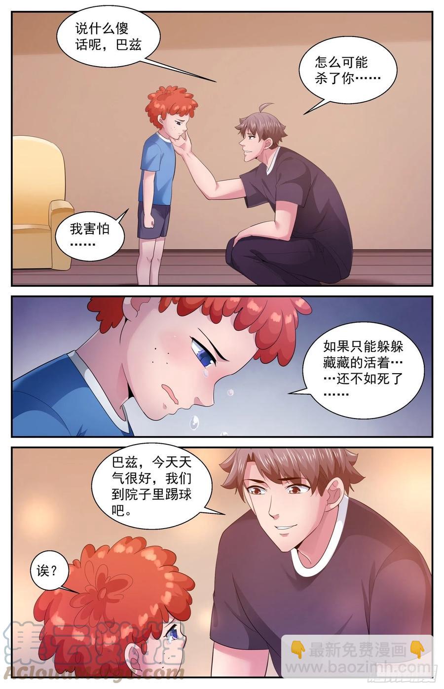 503小助手11