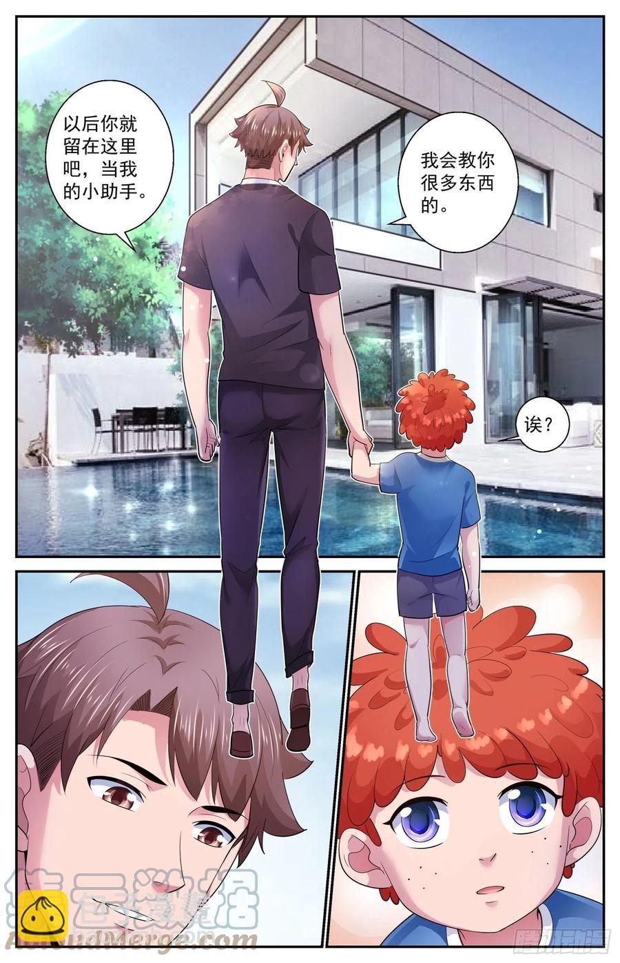 503小助手12