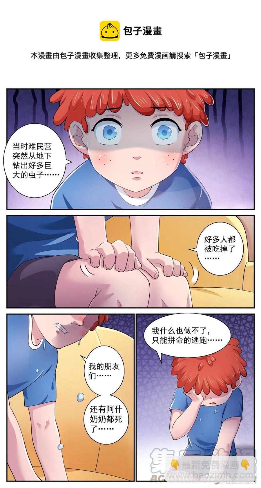 503小助手3