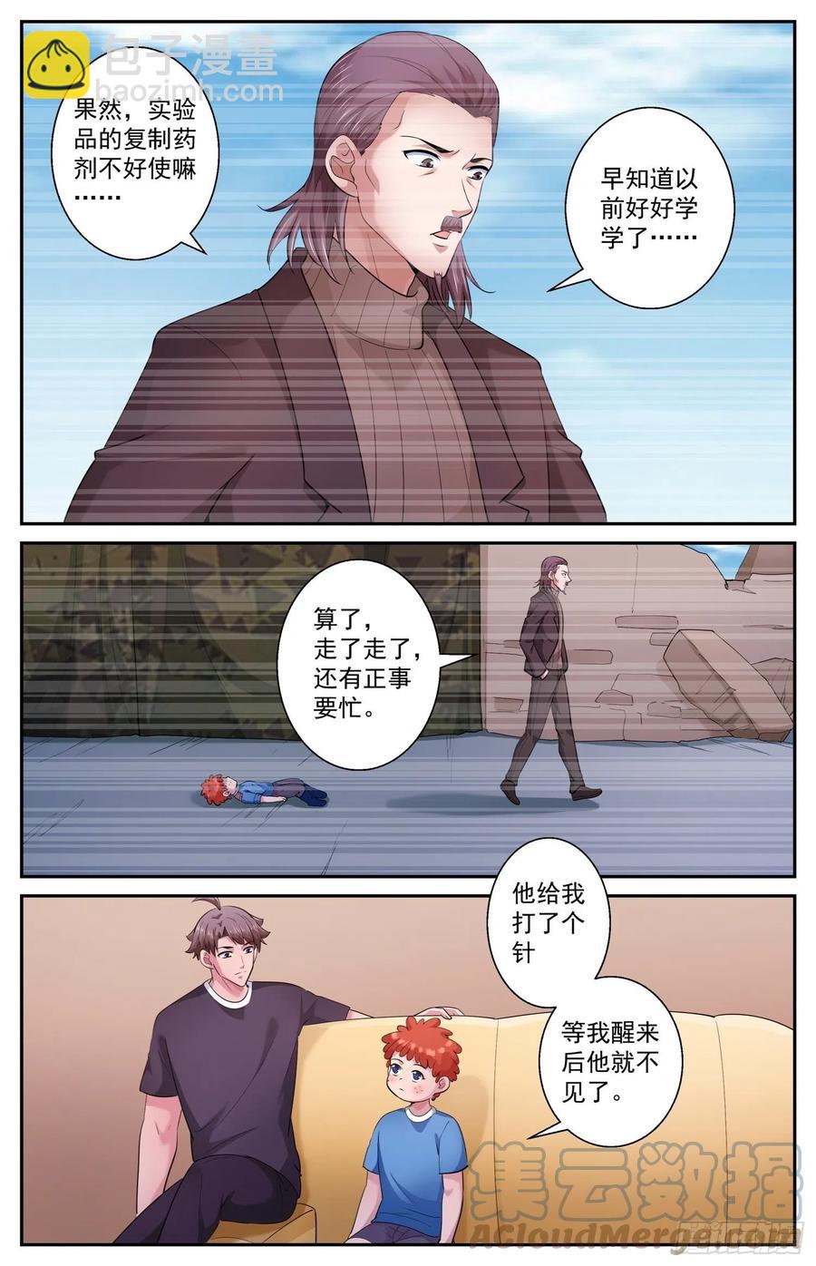 503小助手7