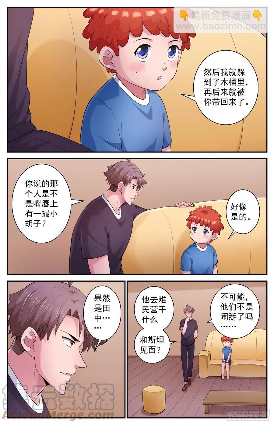 503小助手8