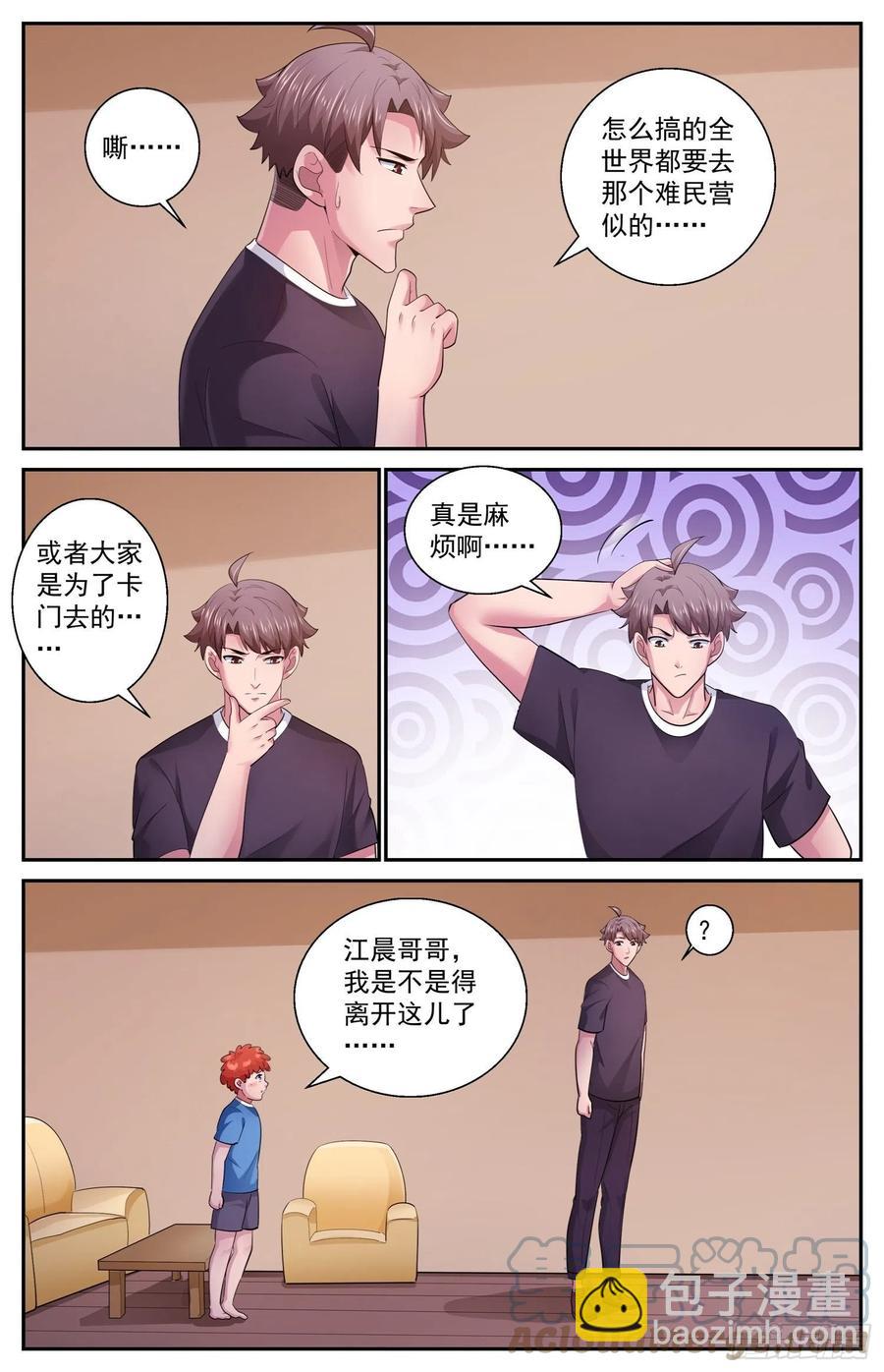 503小助手9