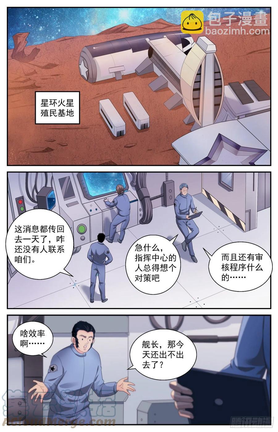 504地球防卫同盟1