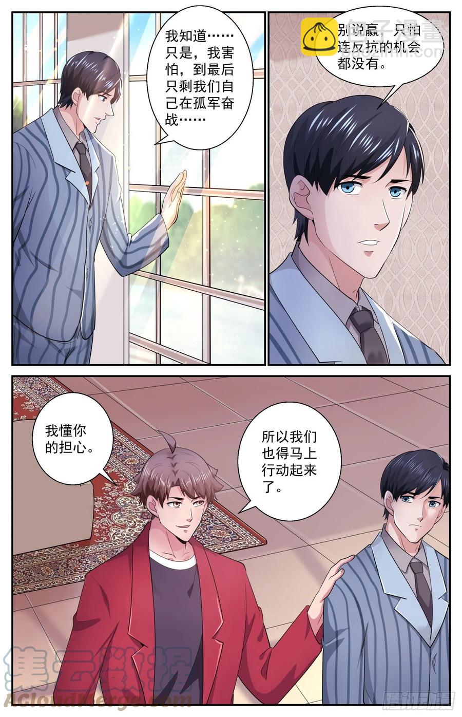 504地球防卫同盟10