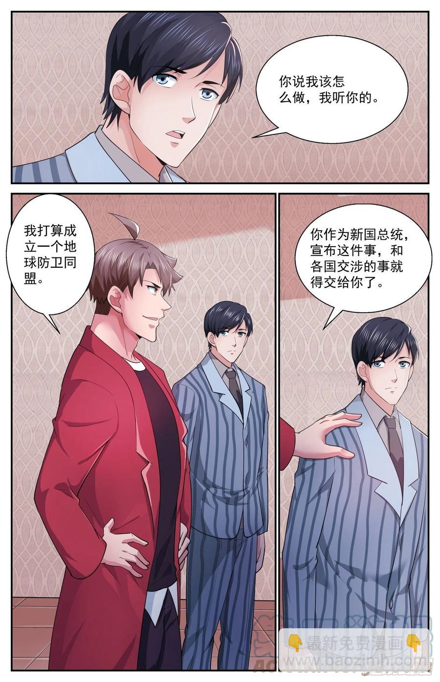 504地球防卫同盟11