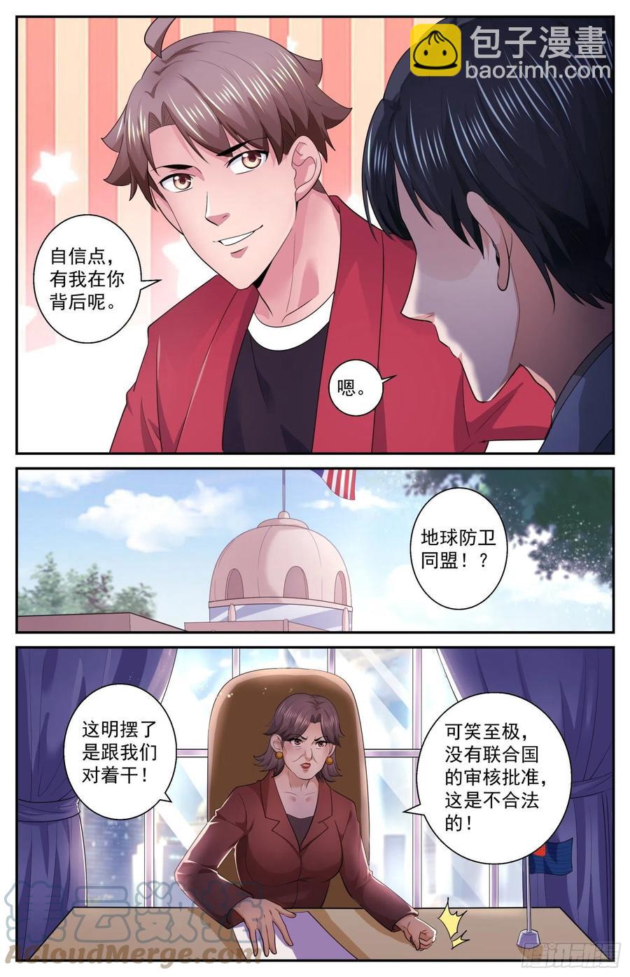 504地球防卫同盟12