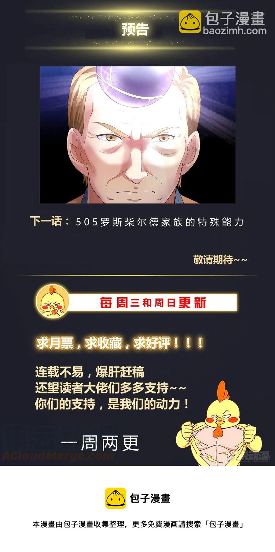 504地球防卫同盟13