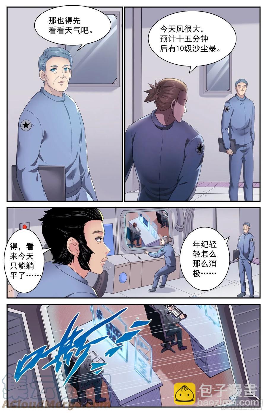 504地球防卫同盟2