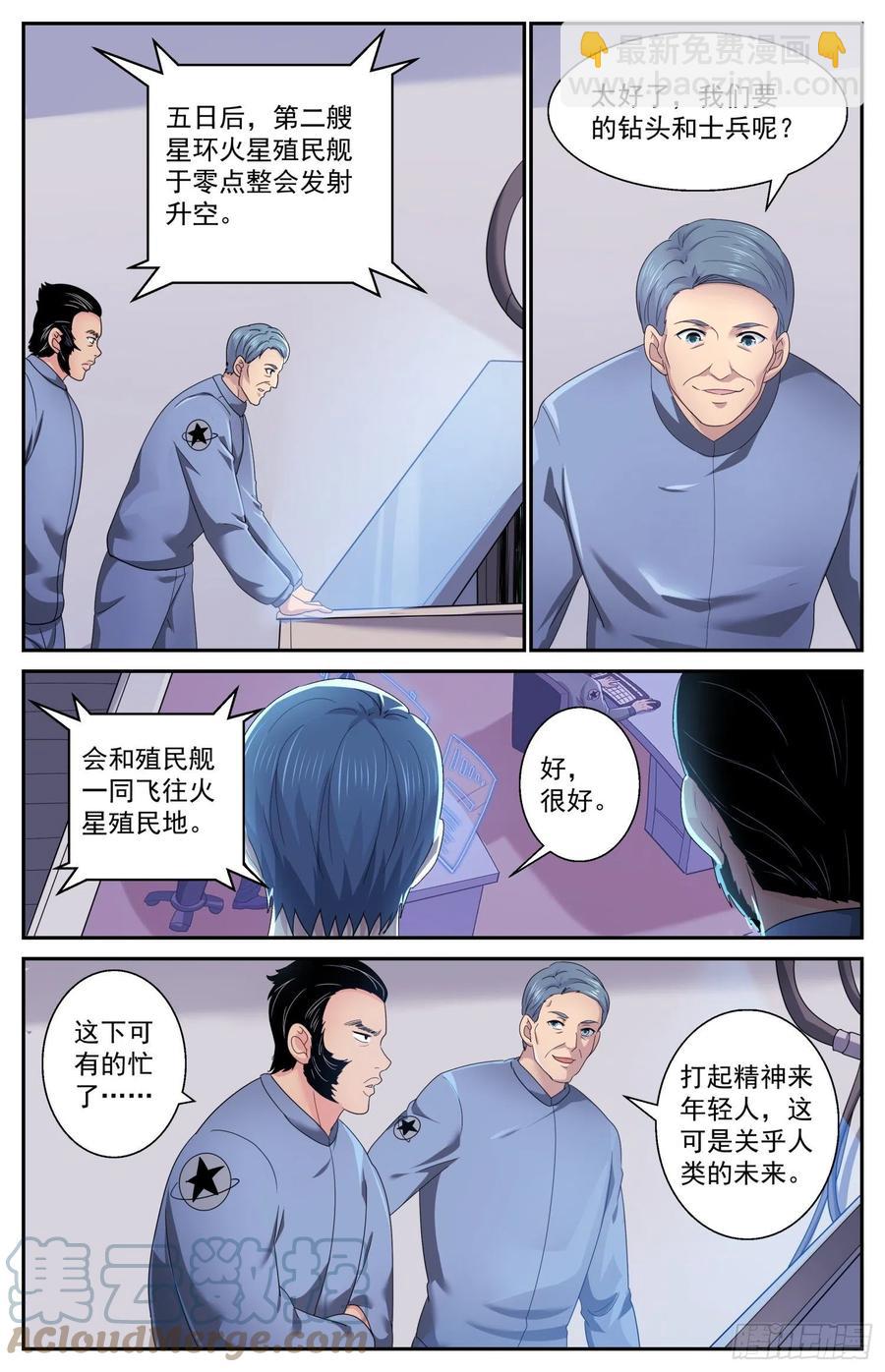 504地球防卫同盟4