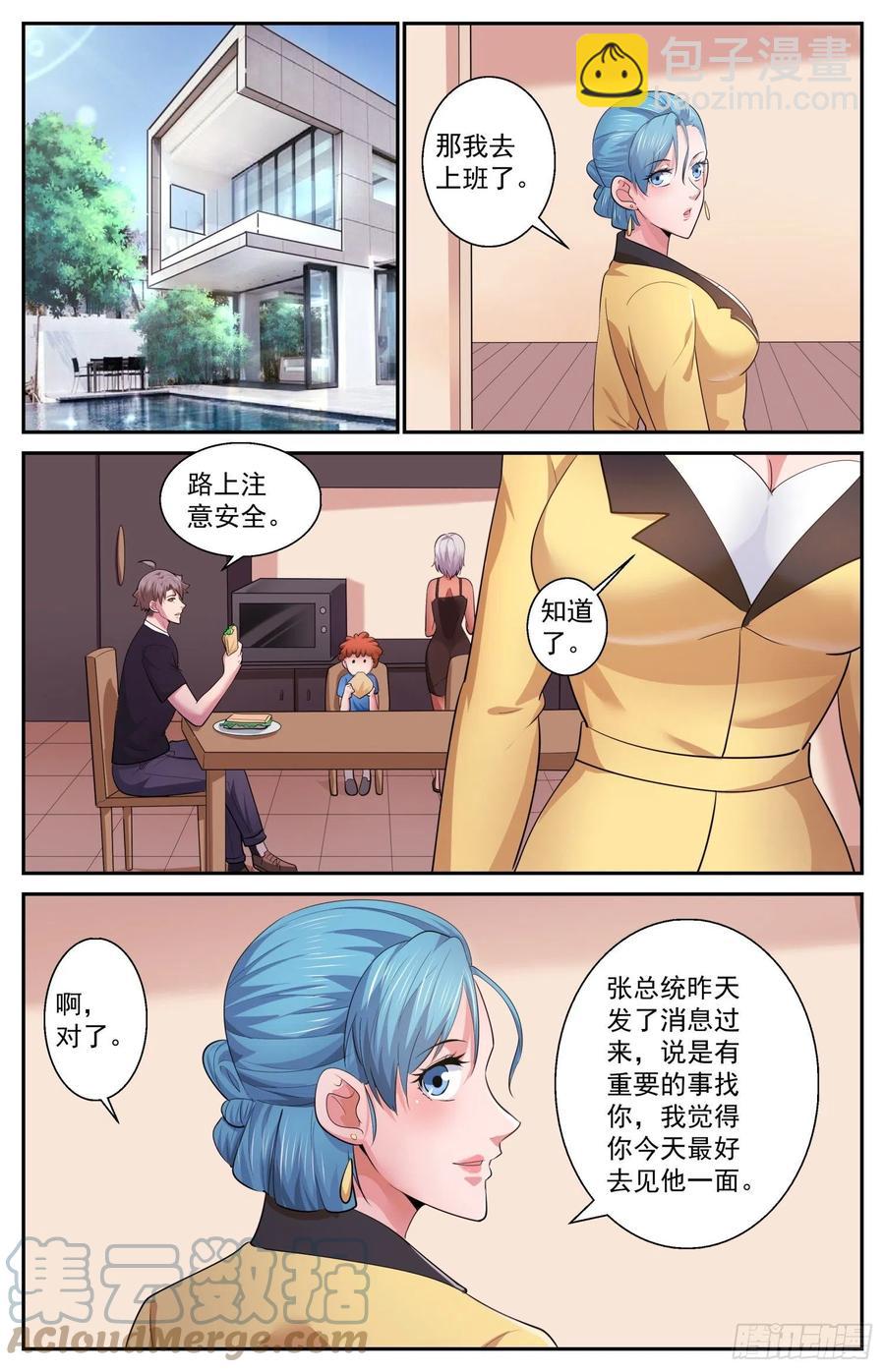 504地球防卫同盟5