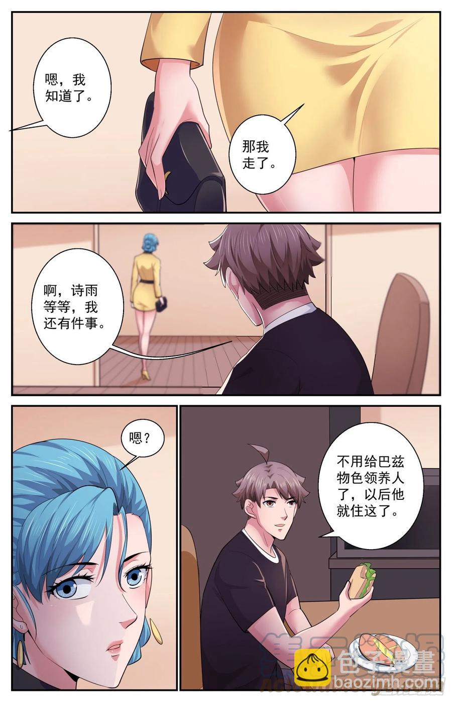 504地球防卫同盟6