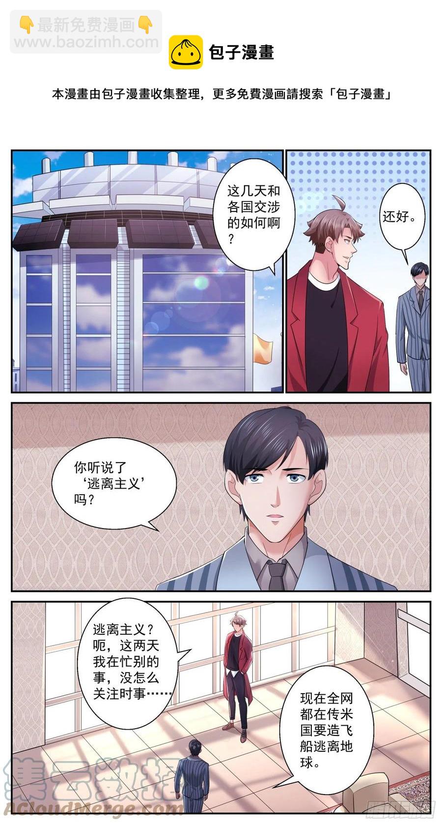 504地球防卫同盟7