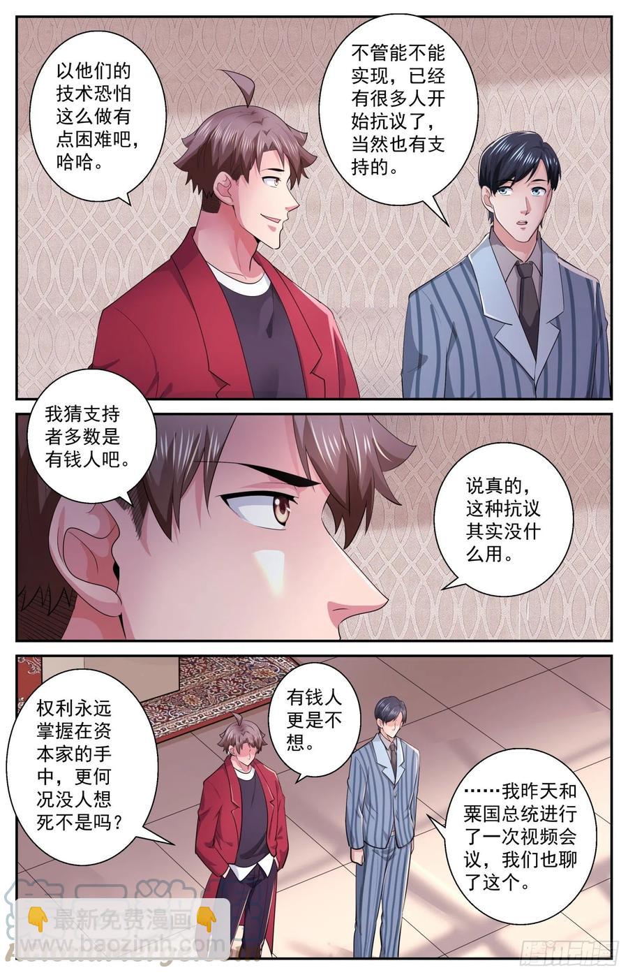 504地球防卫同盟8