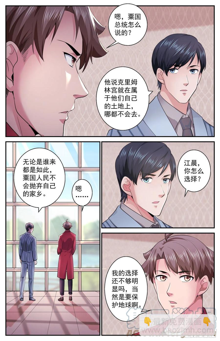 504地球防卫同盟9