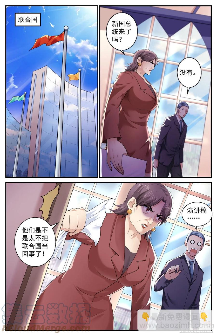 505罗斯柴尔德家族的特殊能力1