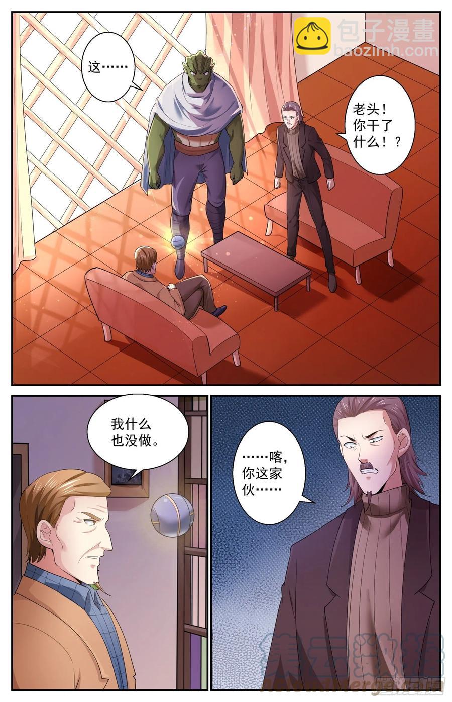 505罗斯柴尔德家族的特殊能力10