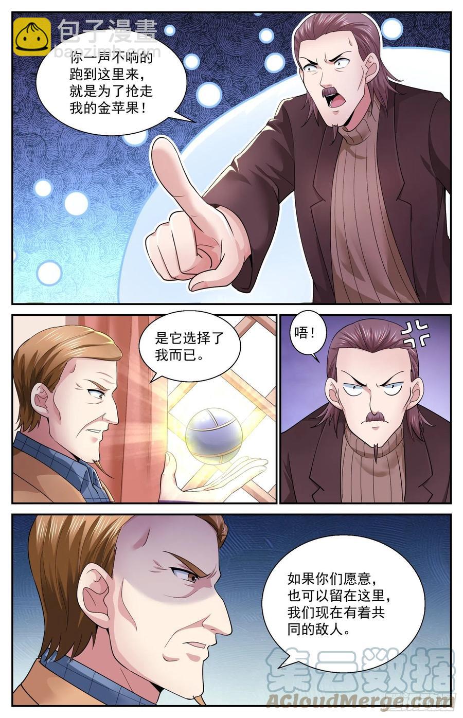 505罗斯柴尔德家族的特殊能力11