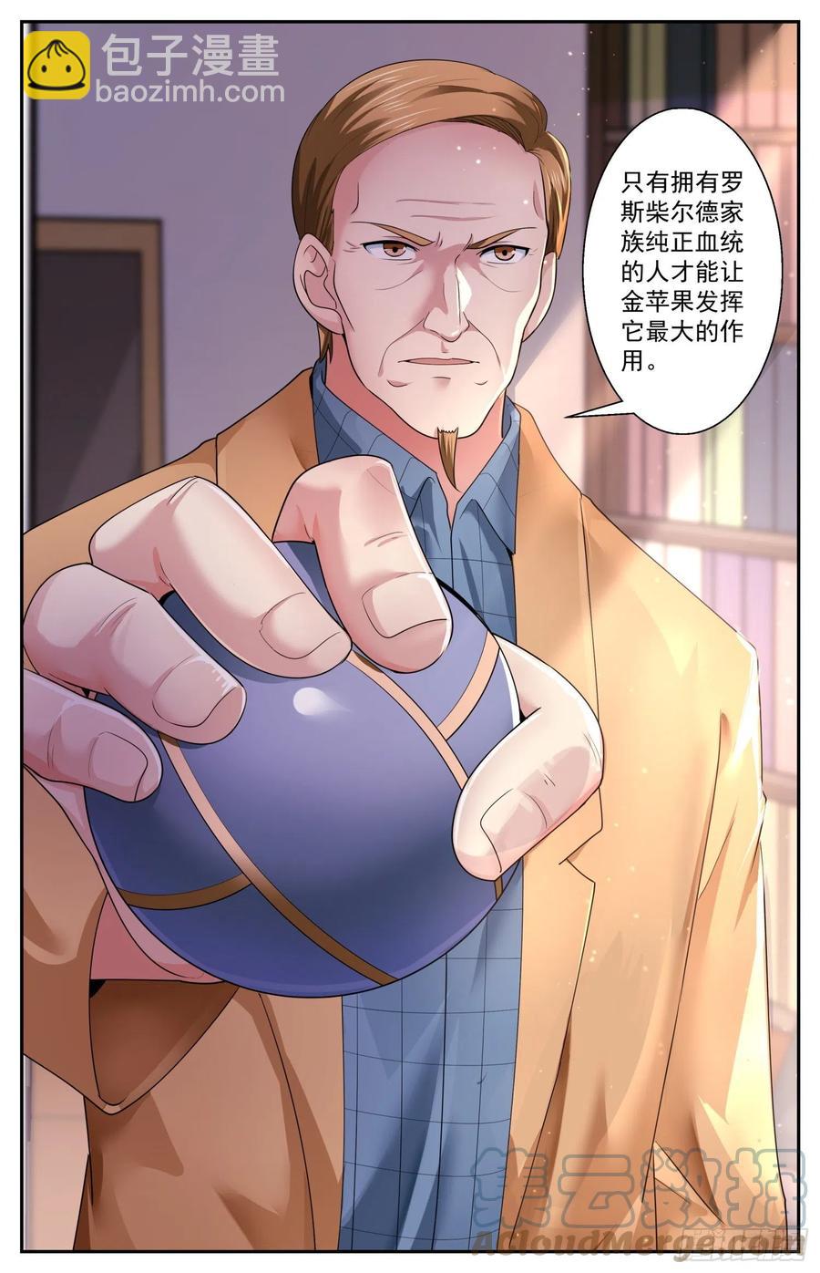 505罗斯柴尔德家族的特殊能力12