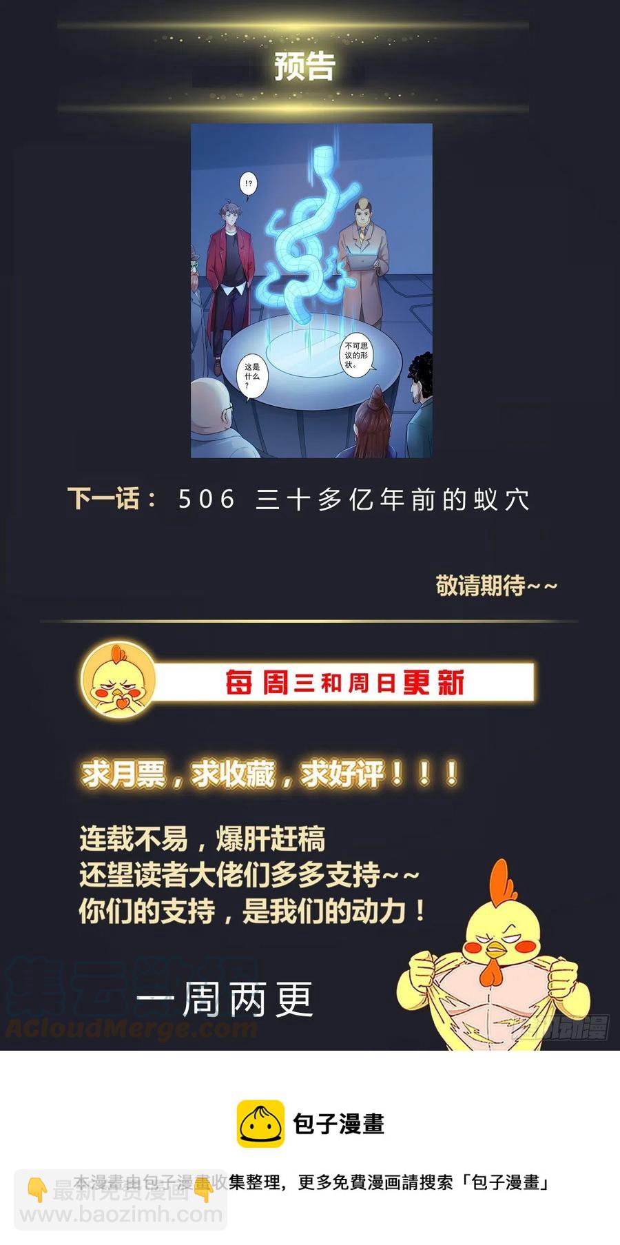 505罗斯柴尔德家族的特殊能力13