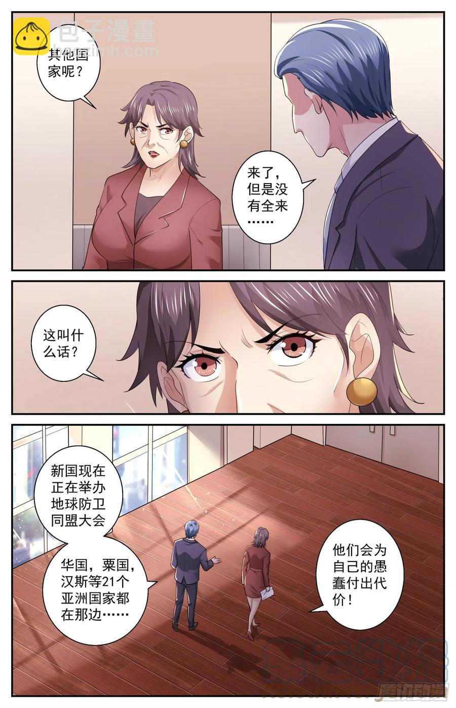 505罗斯柴尔德家族的特殊能力2