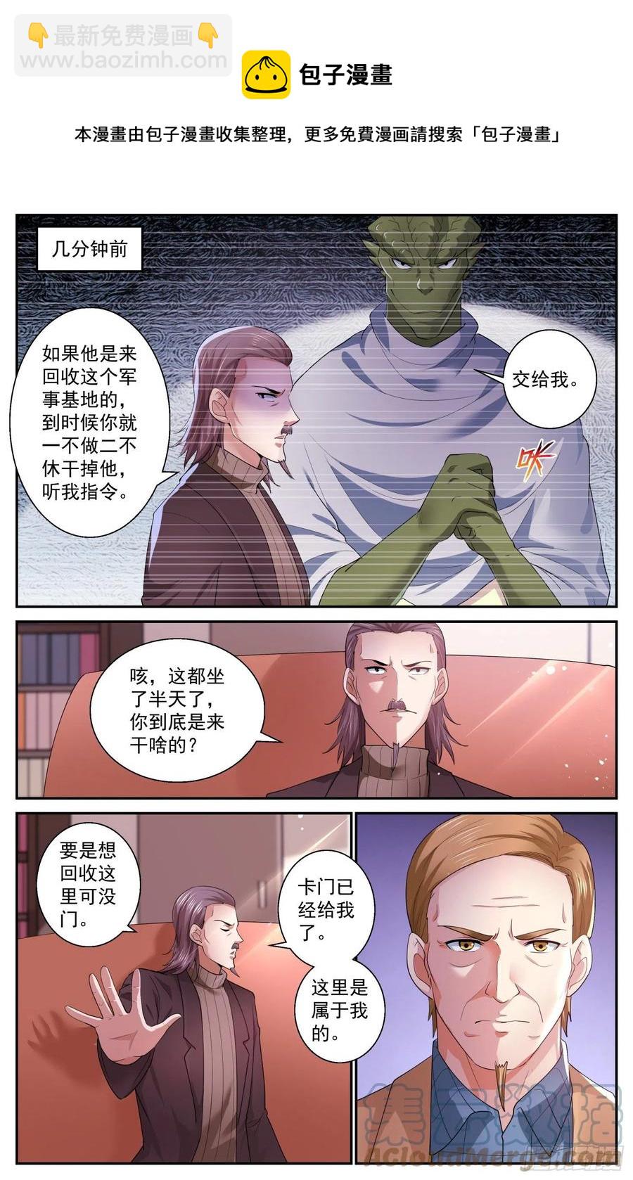 505罗斯柴尔德家族的特殊能力4