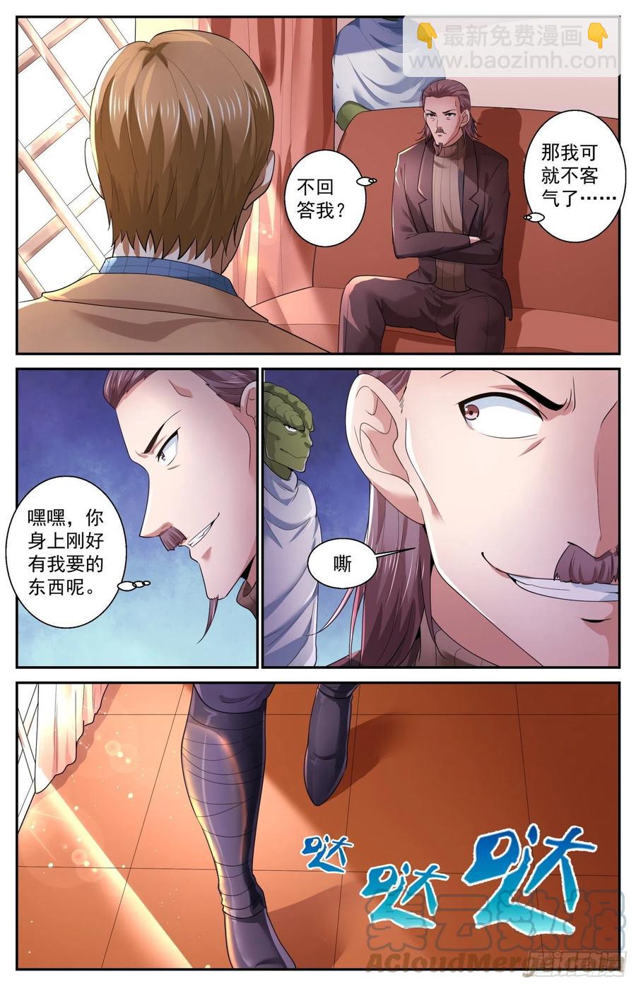 505罗斯柴尔德家族的特殊能力5