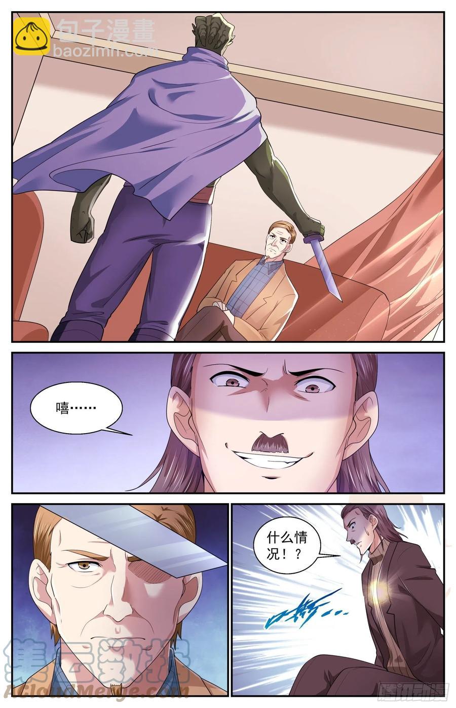 505罗斯柴尔德家族的特殊能力6