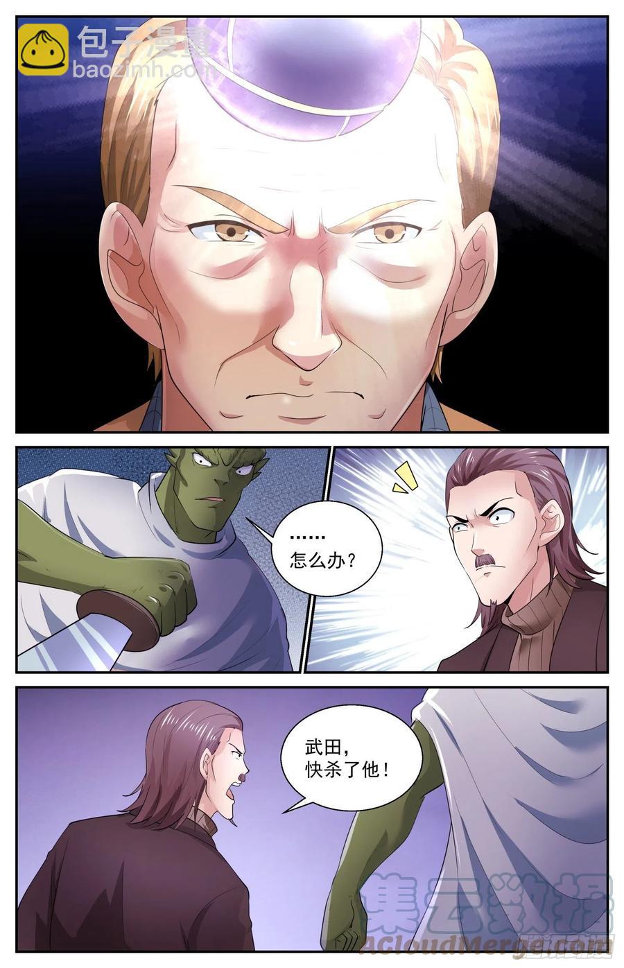 505罗斯柴尔德家族的特殊能力8
