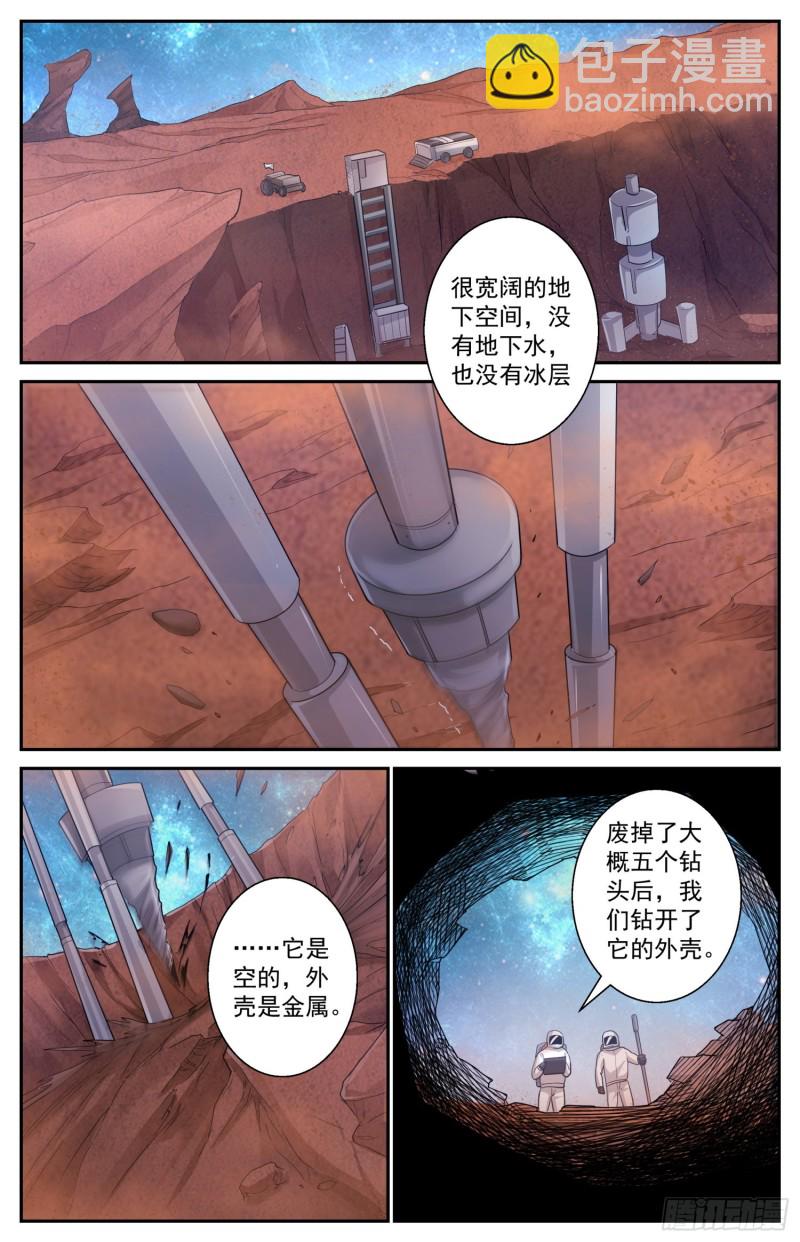506三十多亿年前的蚁穴1