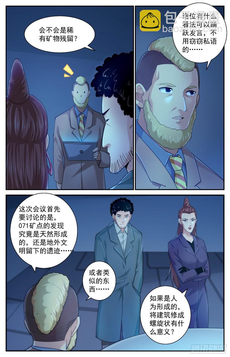 506三十多亿年前的蚁穴10