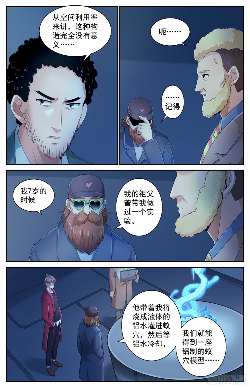506三十多亿年前的蚁穴11
