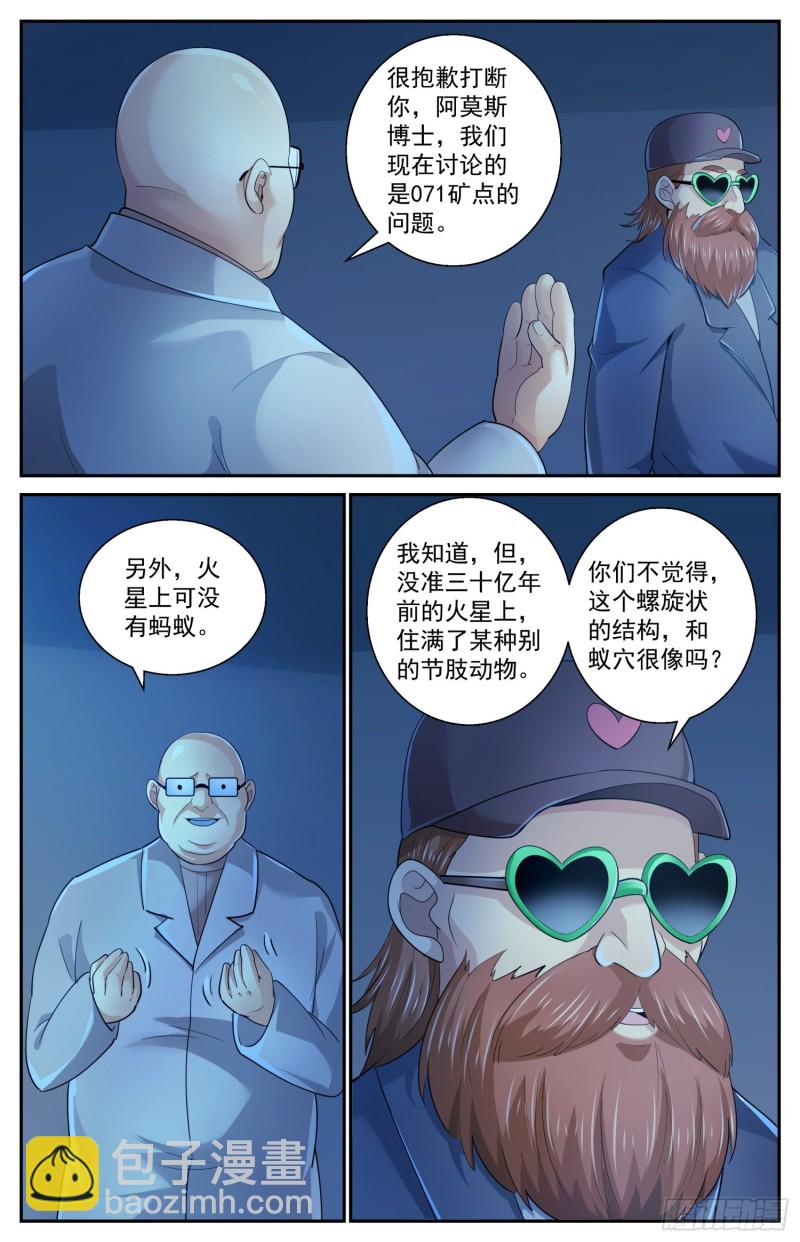 506三十多亿年前的蚁穴12