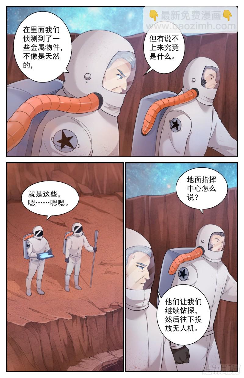 506三十多亿年前的蚁穴2