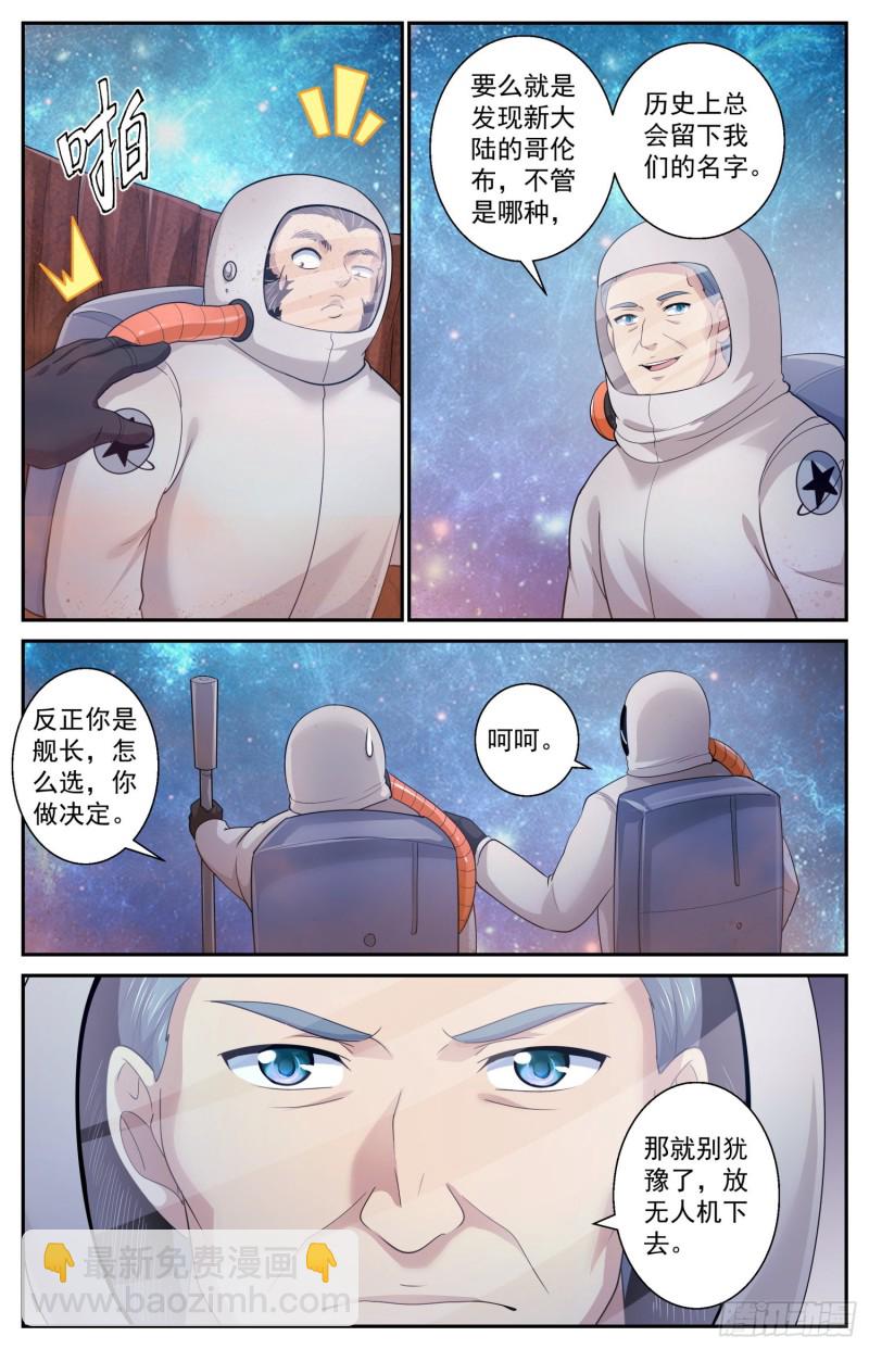 506三十多亿年前的蚁穴4