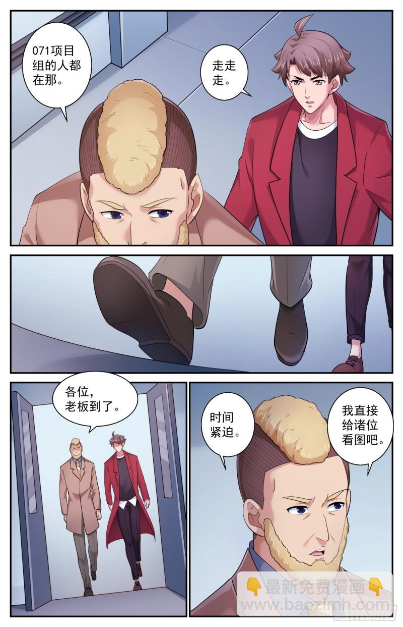 506三十多亿年前的蚁穴6