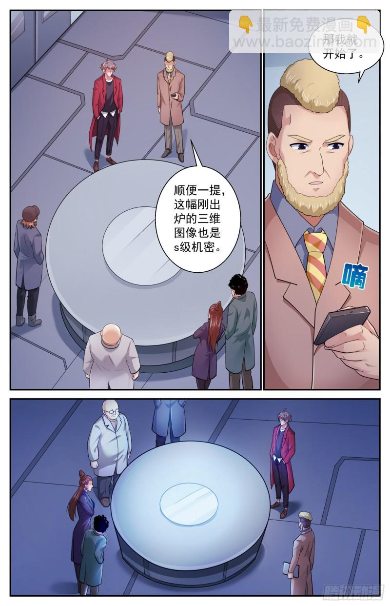 506三十多亿年前的蚁穴7