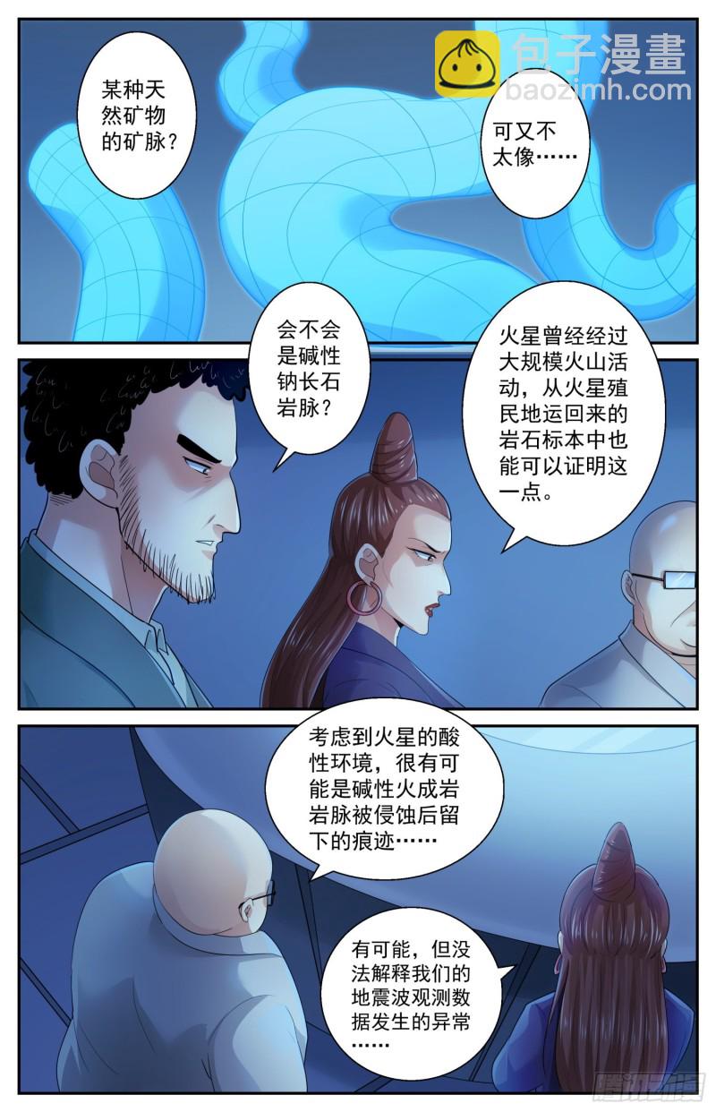 506三十多亿年前的蚁穴9