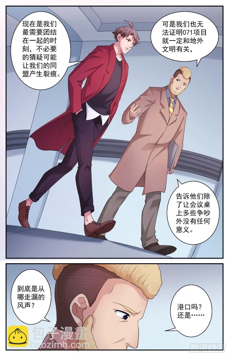 507不一定用电磁波10