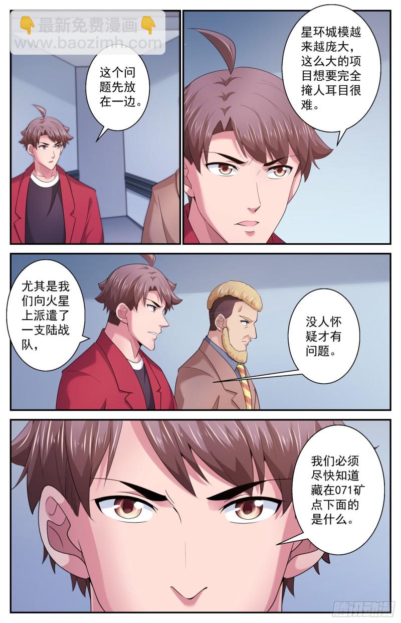 507不一定用电磁波11