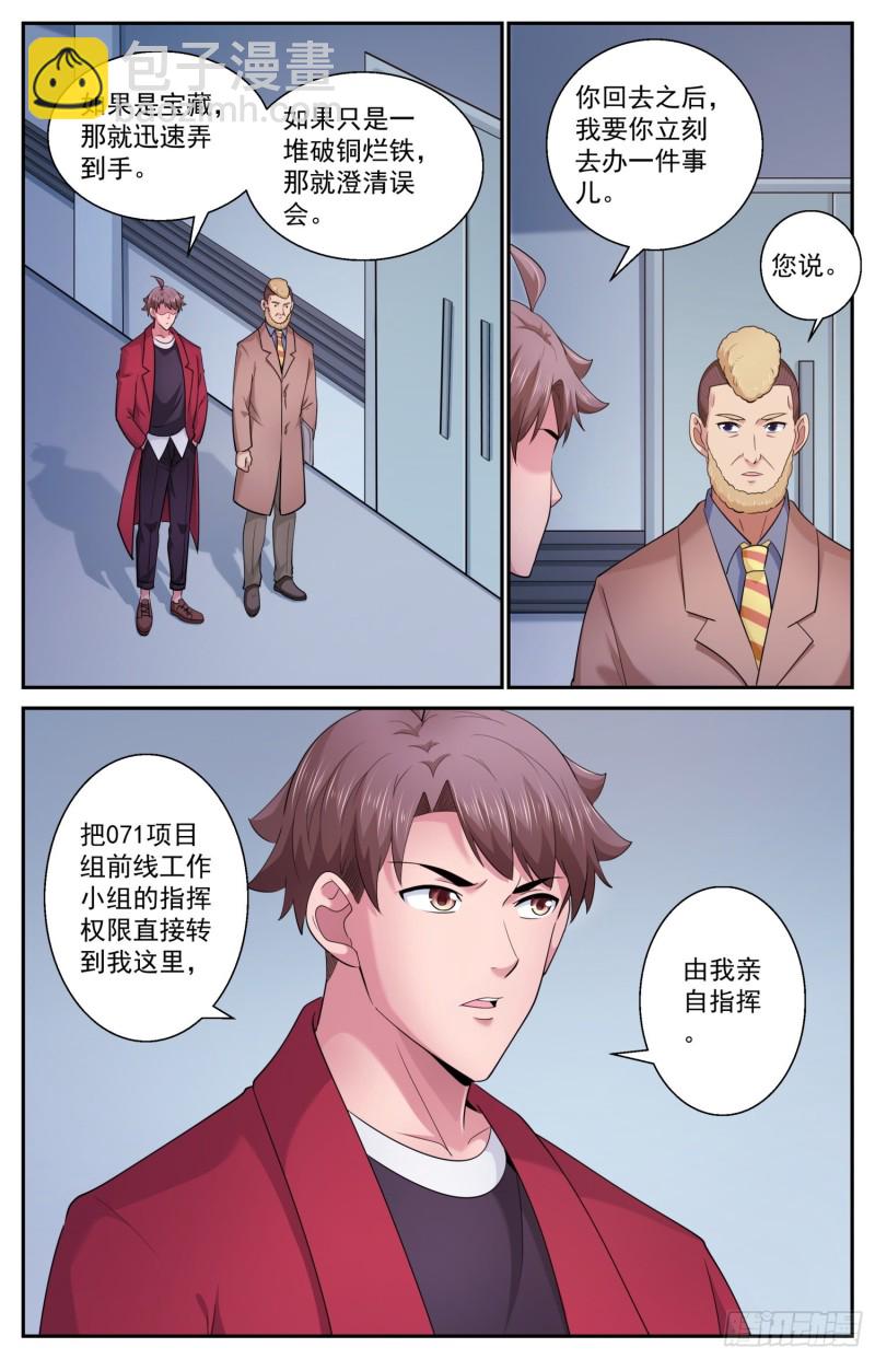 507不一定用电磁波12