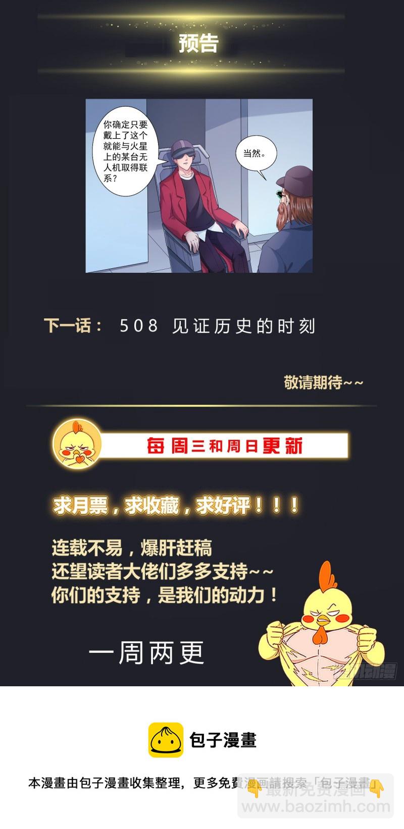 507不一定用电磁波13