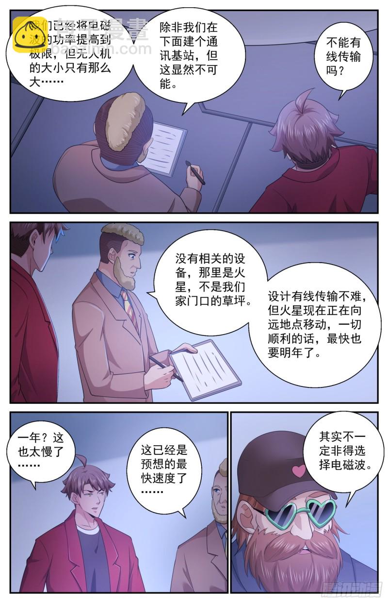 507不一定用电磁波6
