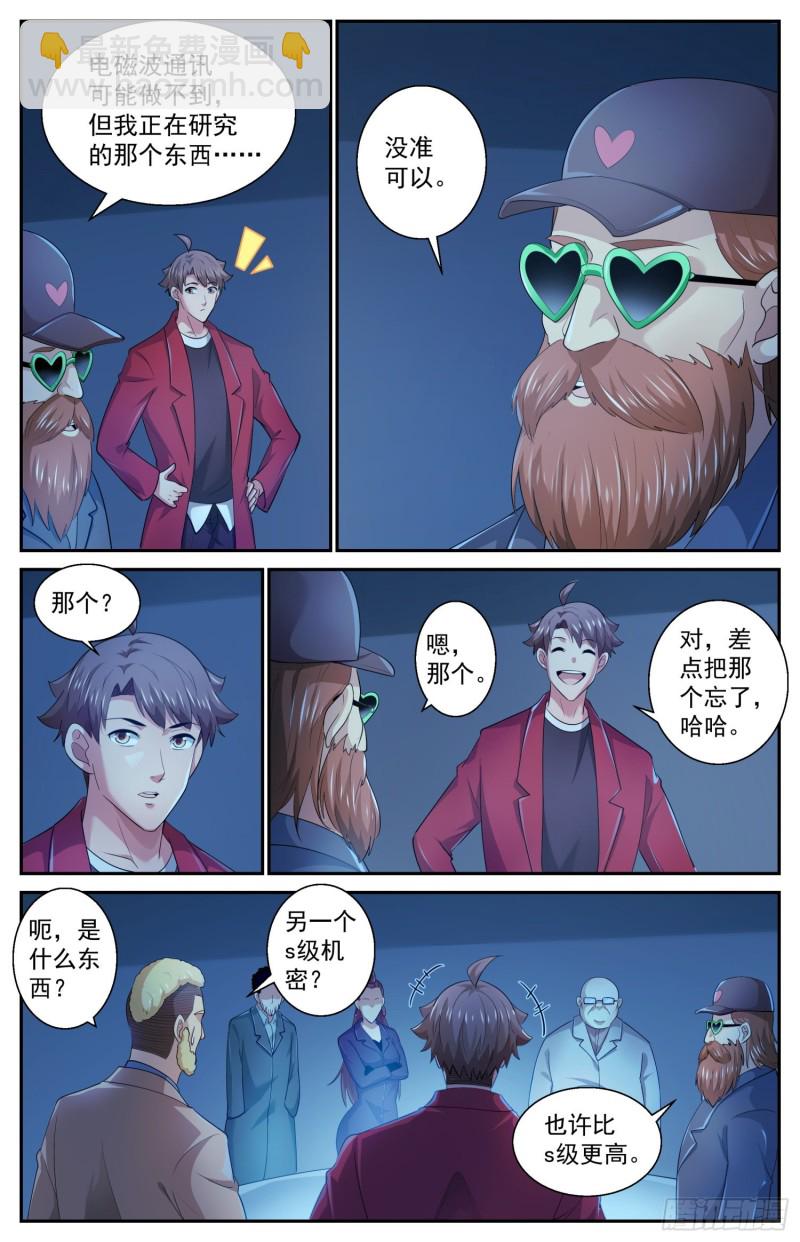 507不一定用电磁波7