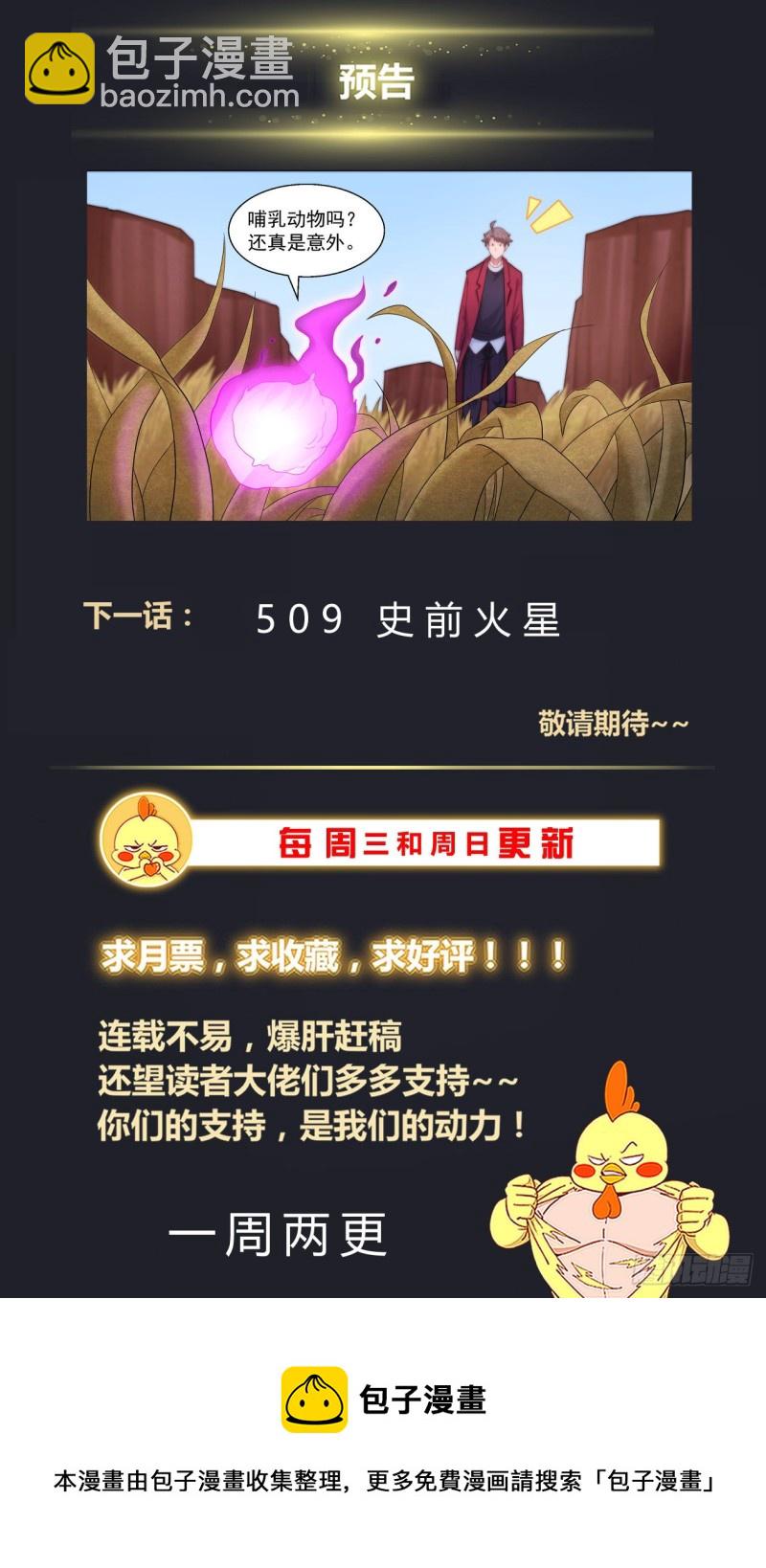 508 见证历史的时刻13
