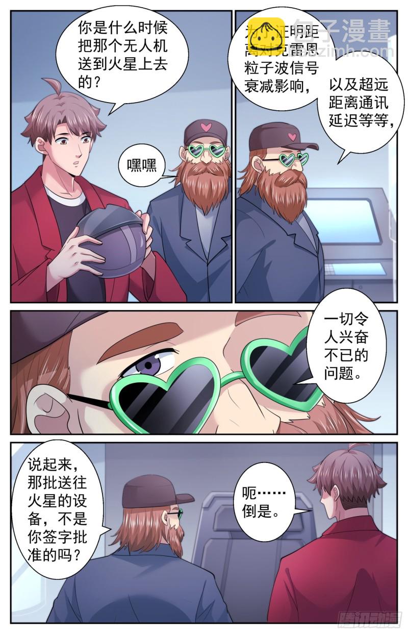 508 见证历史的时刻3