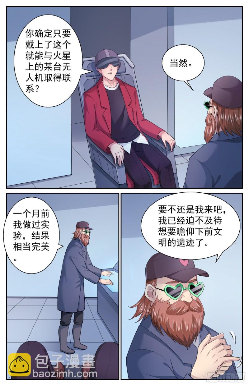 508 见证历史的时刻4